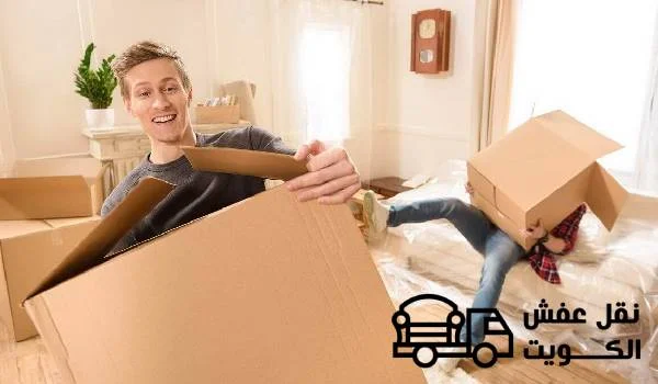 نقل عفش الكويت,نقل عفش الكويت رخيص,نقل عفش بالكويت,نقل عفش رخيص بالكويت,شركة نقل عفش الكويت,شركة نقل عفش بالكويت,شركه نقل عفش الكويت,شركه نقل عفش بالكويت,نقل عفش في الكويت,نقل عفش كويت,شركة نقل عفش في الكويت,نقل عفش عماله هنديه بالكويت,ارخص نقل عفش الكويت,ارخص نقل عفش بالكويت,افضل شركة نقل عفش بالكويت,اسعار نقل العفش الكويت,أسعار نقل العفش بالكويت,نقل عفش الكويت 24 ساعه,رقم نقل عفش الكويت,رقم نقل عفش بالكويت,رقم نقل عفش في الكويت,ارقام نقل عفش الكويت,ارقام نقل عفش بالكويت,خدمات نقل عفش الكويت,نقل اثاث الكويت,نقل اثاث ايكيا الكويت,نقل اثاث بالكويت,نقل اثاث في الكويت,شركة نقل اثاث الكويت,شركة نقل اثاث بالكويت,شركات نقل الاثاث في الكويت,افضل شركات نقل الاثاث في الكويت