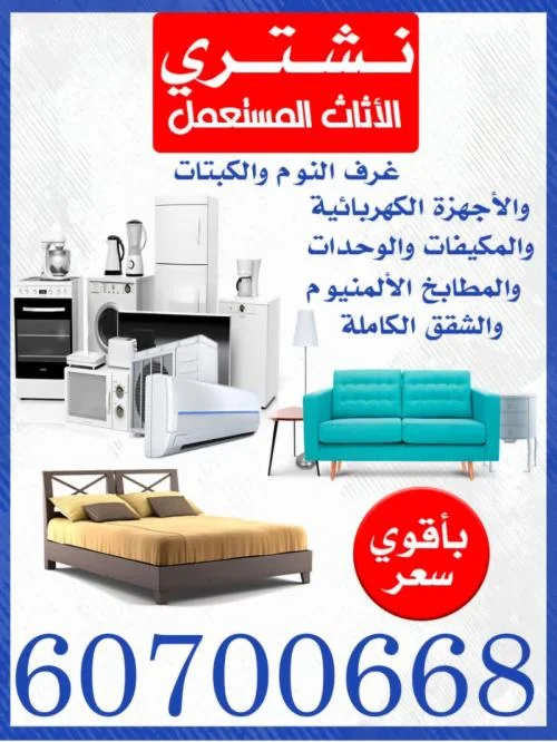 شراء مكيفات مستعملة الكويت  بافضل الاسعار - موف سيرفيس  Buying-used-air-conditioners-Kuwait.jpg