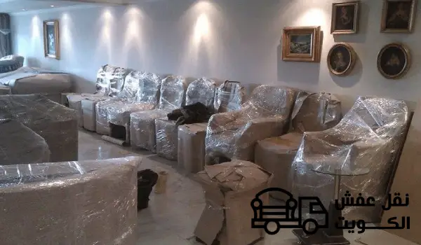 شركات تغليف ونقل الاثاث,شركات تغليف الاثاث,نقل عفش وتغليف
