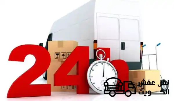 نقل عفش الكويت,نقل عفش الكويت رخيص,نقل عفش بالكويت,نقل عفش رخيص بالكويت,شركة نقل عفش الكويت,شركة نقل عفش بالكويت,شركه نقل عفش الكويت,شركه نقل عفش بالكويت,نقل عفش في الكويت,نقل عفش كويت,شركة نقل عفش في الكويت,نقل عفش عماله هنديه بالكويت,ارخص نقل عفش الكويت,ارخص نقل عفش بالكويت,افضل شركة نقل عفش بالكويت,اسعار نقل العفش الكويت,أسعار نقل العفش بالكويت,نقل عفش الكويت 24 ساعه,رقم نقل عفش الكويت,رقم نقل عفش بالكويت,رقم نقل عفش في الكويت,ارقام نقل عفش الكويت,ارقام نقل عفش بالكويت,خدمات نقل عفش الكويت,نقل اثاث الكويت,نقل اثاث ايكيا الكويت,نقل اثاث بالكويت,نقل اثاث في الكويت,شركة نقل اثاث الكويت,شركة نقل اثاث بالكويت,شركات نقل الاثاث في الكويت,افضل شركات نقل الاثاث في الكويت