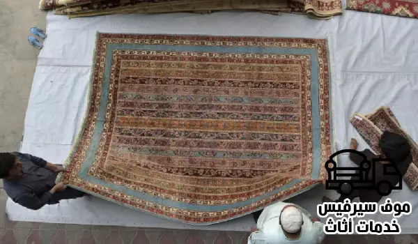 شراء سجاد مستعمل،أماكن بيع سجاد مستعمل،شراء سجاد مستعمل الكويت
