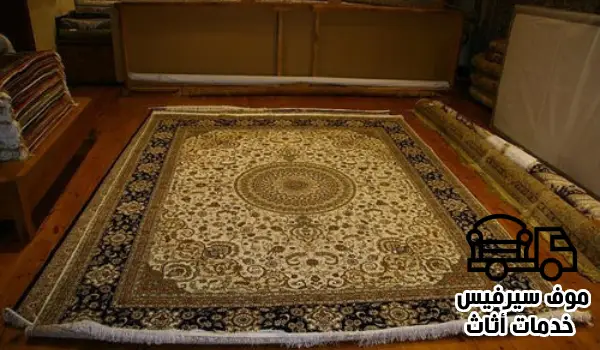 شراء سجاد مستعمل،أماكن بيع سجاد مستعمل،شراء سجاد مستعمل الكويت