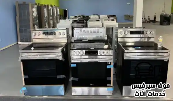 شراء طباخات مستعملة الكويت,شراء بوتاجازات مستعملة الكويت, بوتاجاز مستعمل للبيع الكويت
