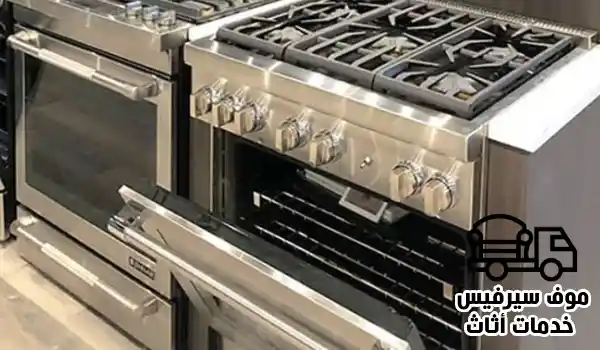 شراء طباخات مستعملة الكويت,شراء بوتاجازات مستعملة الكويت, بوتاجاز مستعمل للبيع الكويت
