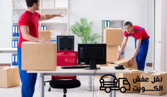 نقل عفش العاصمة,نقل عفش الكويت العاصمة,نقل اثاث العاصمة,اسعار نقل عفش العاصمة