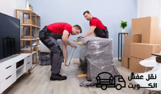 نقل عفش العاصمة,نقل عفش الكويت العاصمة,نقل اثاث العاصمة,اسعار نقل عفش العاصمة