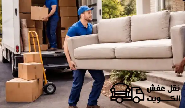 أفضل شركة نقل مكاتب في الكويت, نقل اثاث مكاتب الشركات, شركة نقل أثاث مكتبي في الكويت