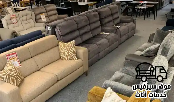 بيع وشراء اثاث مستعمل في الفنطاس, بيع اثاث مستعمل الفنطاس, رقم شركة شراء اثاث مستعمل الفنطاس