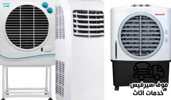 
شراء مكيفات صحراوي مستعملة بالكويت,مكيف صحراوي مستعمل للبيع,مكيفات صحراوية مستعملة للبيع,شراء مكيفات صحراوية مستعملة,نشتري مكيفات صحراوية مستعملة في الكويت
