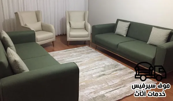 شراء اثاث مستعمل قرطبة, شراء اثاث مستعمل حي قرطبة, نشتري اثاث مستعمل قرطبة, شراء اثاث مستعمل في قرطبة